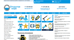 Desktop Screenshot of opensea.ru