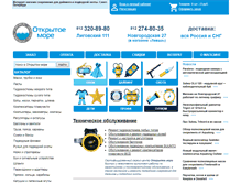 Tablet Screenshot of opensea.ru